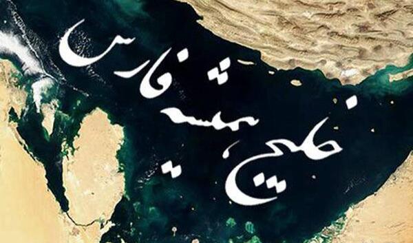 عکس پری دریایی زیبا در خلیج فارس ایران