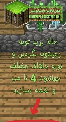 عکس کره زمین ماین کرافت