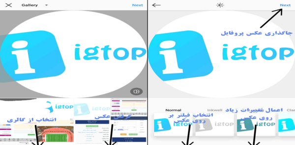 گذاشتن عکس پروفایل اینستاگرام در ایفون