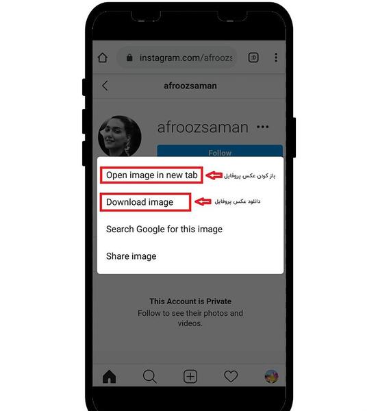 گذاشتن عکس پروفایل اینستاگرام در ایفون