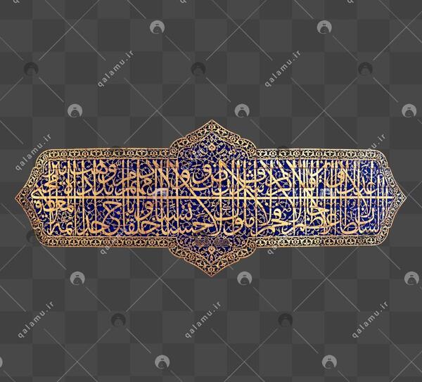 عکس نوشته از گنبد امام رضا