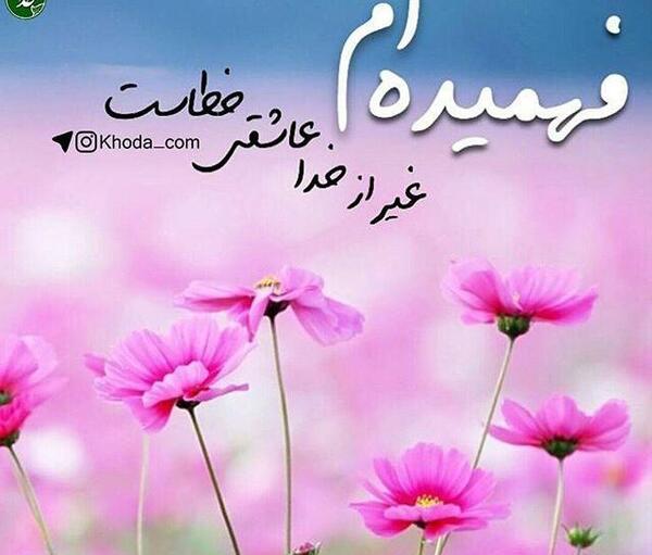 عکس نوشته آرامش از خدا