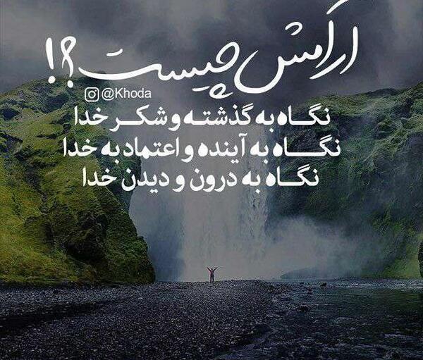 عکس نوشته آرامش از خدا