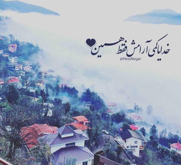 عکس نوشته آرامش از خدا