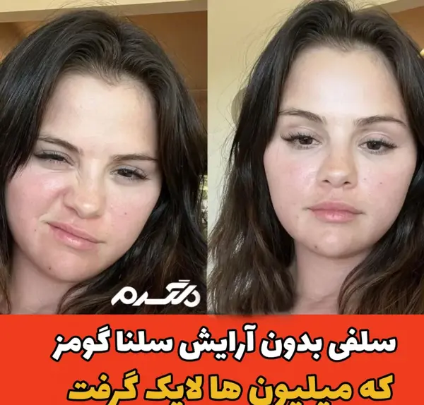 عکس سلنا بدون آرایش