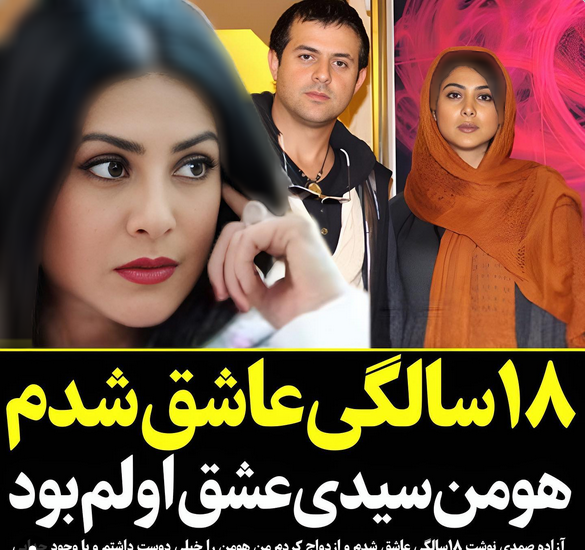 عکس آزاده صمدی با دخترش