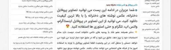 عکس نوشته جدید دخترونه باحال
