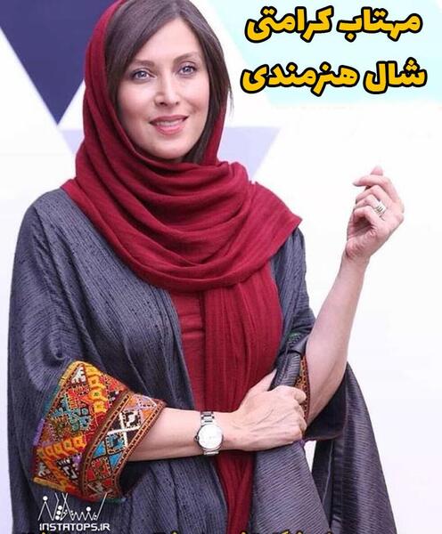 عکس شال هنرمندی