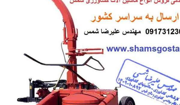 عکس ماشین ذرتی