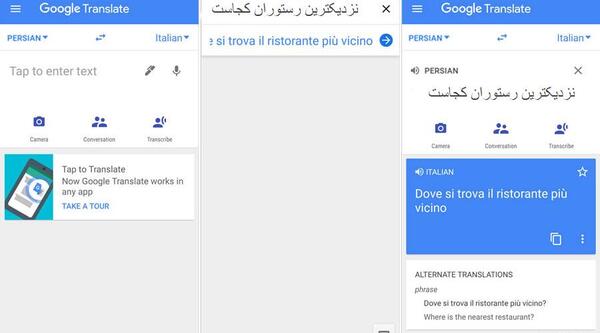 گوگل ترنسلیت انگلیسی به فارسی با عکس