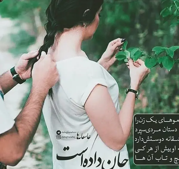 عکس نوشته های عاشقانه دونفره