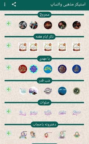 عکس واتساپ مذهبی