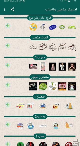 عکس واتساپ مذهبی