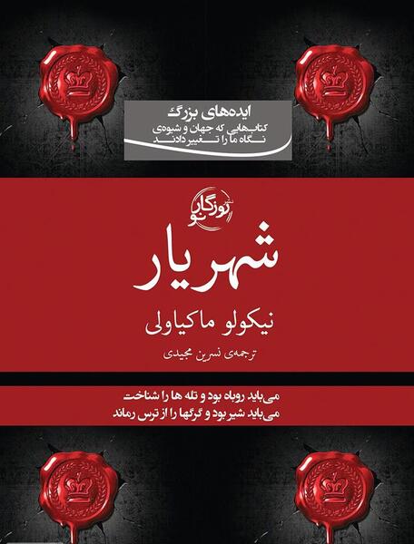 عکسهای شهریار رومی