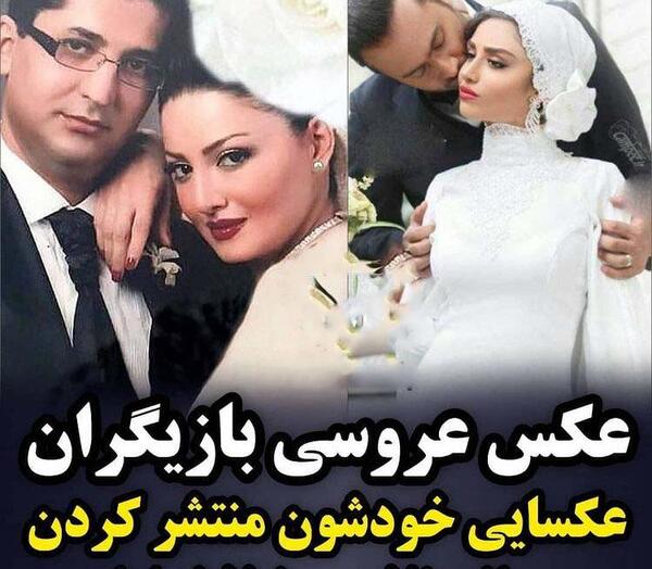 عکس های ازدواج بازیگران ایران
