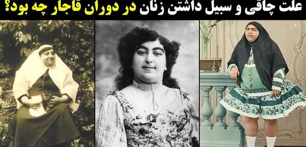 عکس زنان عهد قاجار