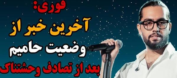 عکس حامیم که توی بیمارستانه