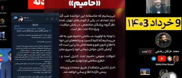 عکس حامیم که توی بیمارستانه