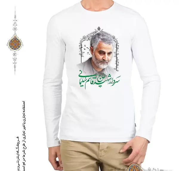 عکس شهید سلیمانی با لباس شخصی