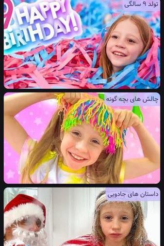 عکس ونزدی چالش