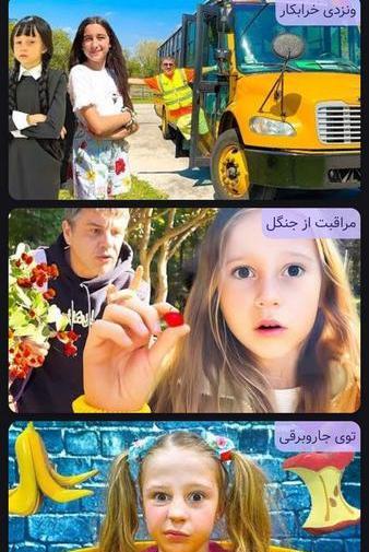 عکس ونزدی چالش
