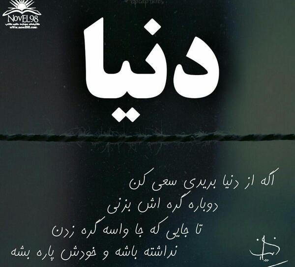عکس نوشته زیبای محدثه