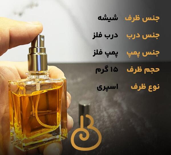 عکس ظرف عطر
