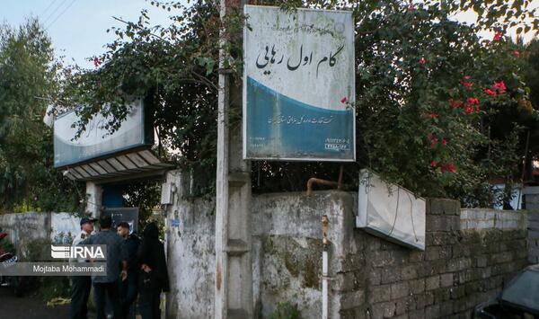 عکس جهنم گیس
