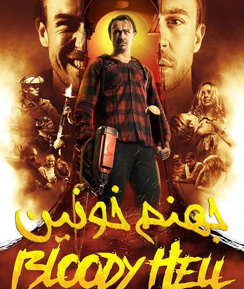 عکس جهنم گیس