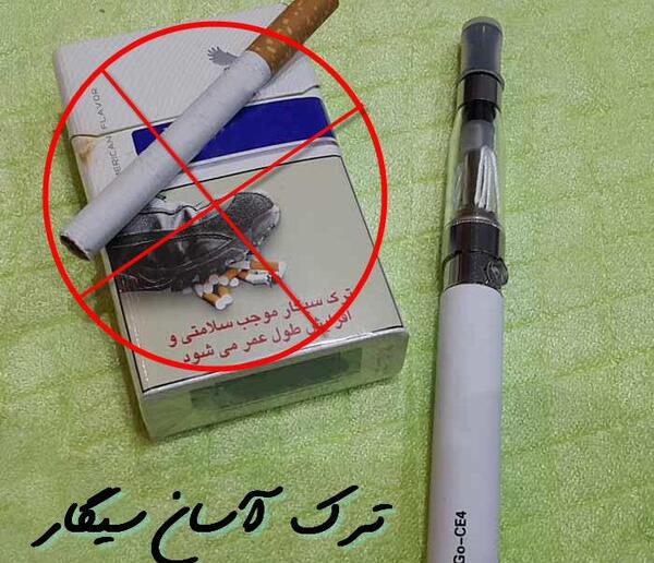 عکس سیگار الکترونیکی