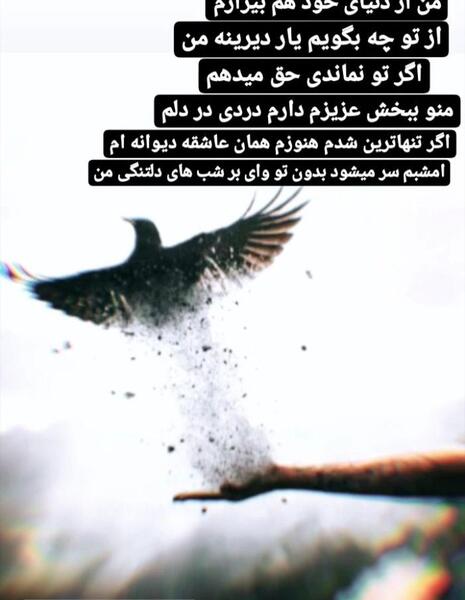 عکس نوشته پروفایل غمگین