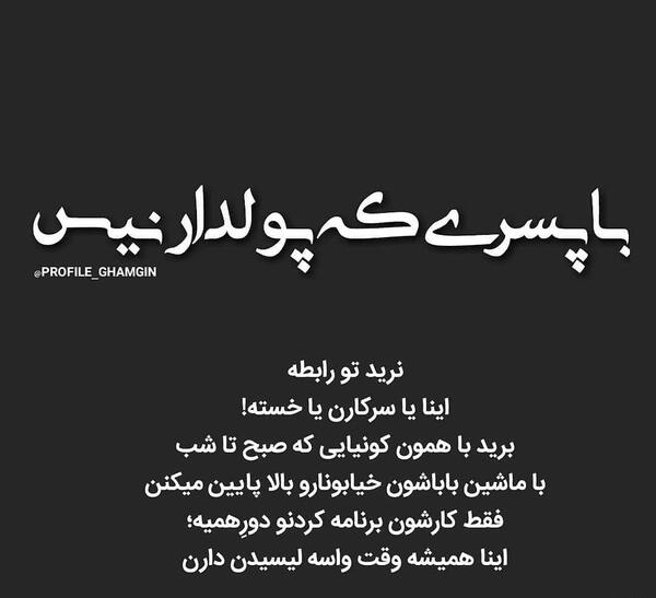 عکس نوشته پروفایل غمگین