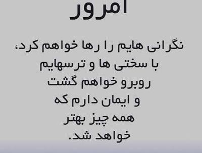 عکس نوشته آرامشی