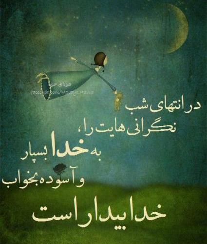 عکس نوشته آرامشی