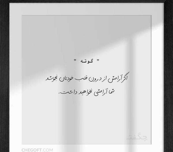 عکس نوشته آرامشی