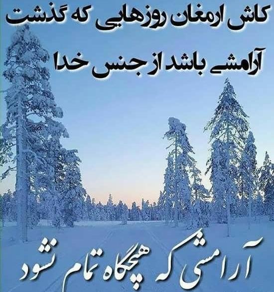 عکس نوشته آرامشی