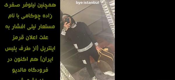 عکس خودکشی نیلی