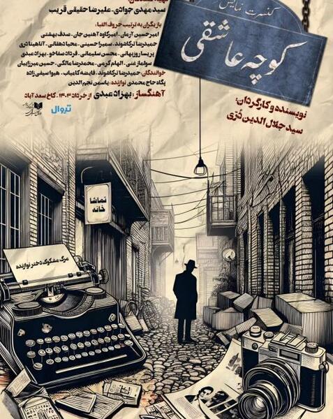 عکس خودکشی نیلی