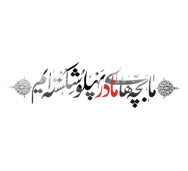 عکس بچه های ما