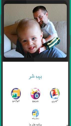 عکس بچه های ما