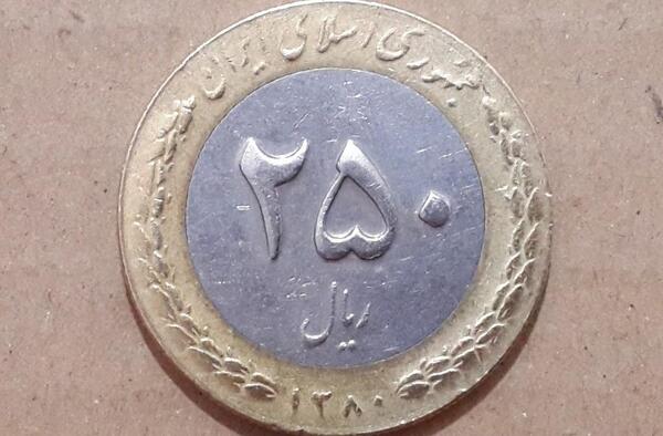 عکس سکه بیست و پنج تومانی