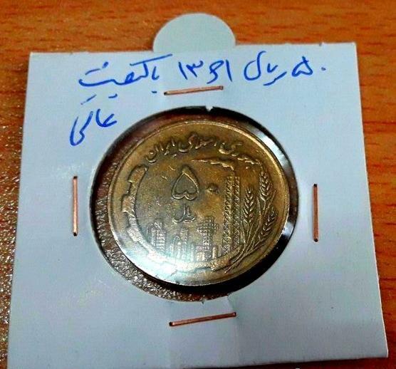 عکس سکه بیست و پنج تومانی