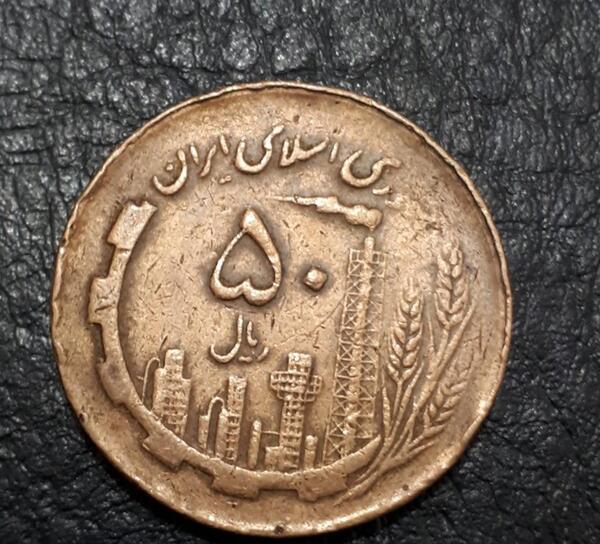 عکس سکه بیست و پنج تومانی