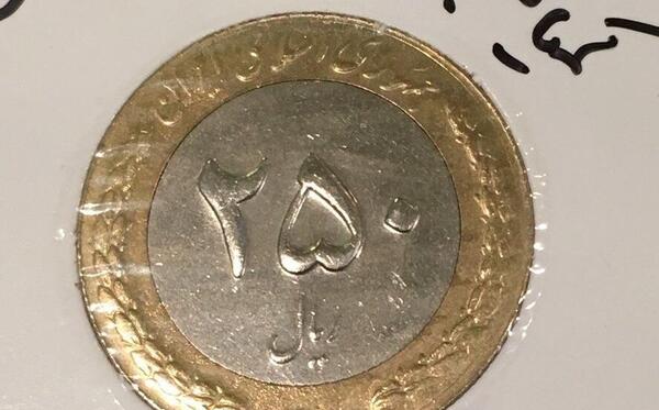 عکس سکه بیست و پنج تومانی