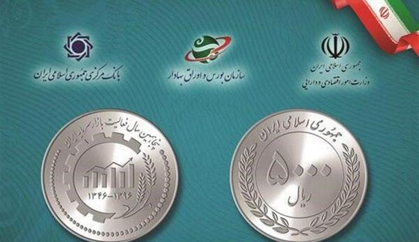 عکس سکه بیست و پنج تومانی
