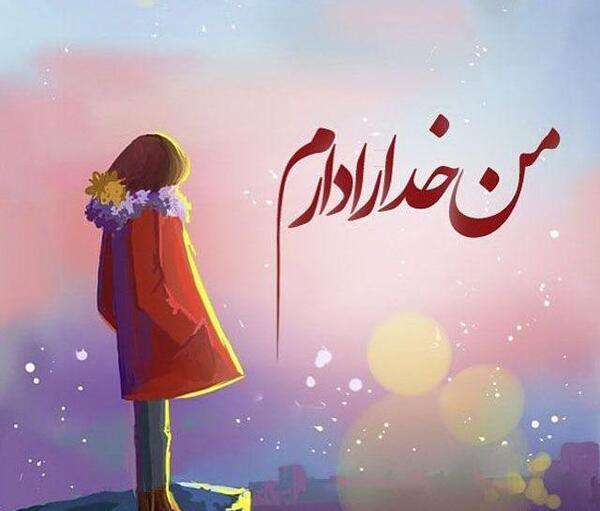 عکس زیبا خدا