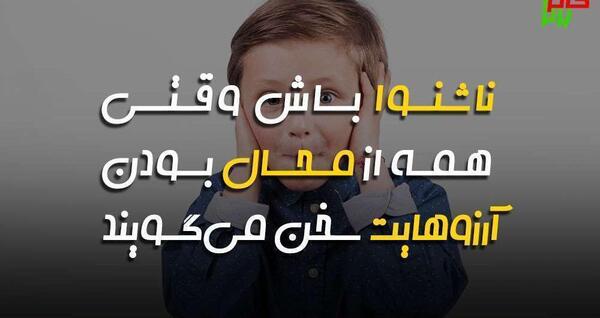عکس آرزوی موفقیت برای دانش آموزان