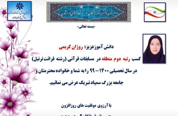عکس آرزوی موفقیت برای دانش آموزان