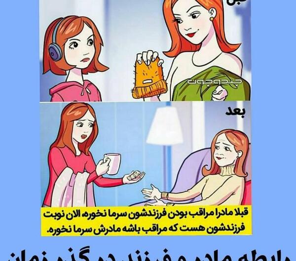 عکس کارتونی از مادر و فرزند