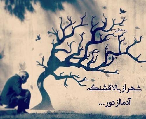 عکس نوشته غمگین جدید ۱۴۰۰